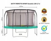 Батут PERFETTO SPORT Dynamics 12 (3,7 м) с защитной сеткой