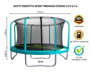 Батут PERFETTO SPORT PREMIUM STRONG 12 (3,7 м) зелёный, с защитной сеткой