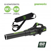 Воздуходувка аккумуляторная Greenworks GD82ABIIk5, 82v (АКБ 5 А/ч и ЗУ)