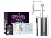 Самогонный аппарат-дистиллятор ФЕНИКС Элегант 20л