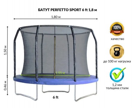 Батут PERFETTO SPORT 6 (1,8 м) с защитной сеткой, синий