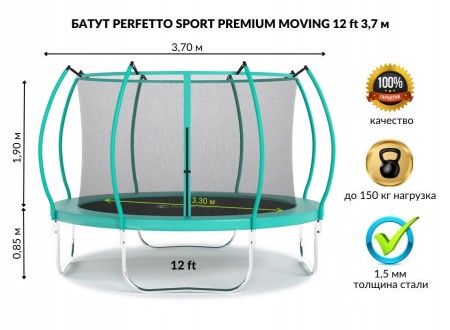 Батут PERFETTO SPORT PREMIUM MOVING 12 (3,7 м) зеленый, с защитной сеткой