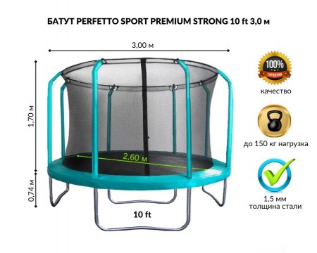 Батут PERFETTO SPORT PREMIUM STRONG 10 (3,0 м) зелёный, с защитной сеткой