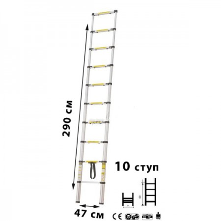 Лестница телескопическая 10 ступеней, 2,9 м МИ