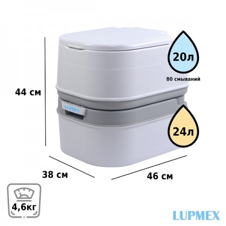 Биотуалет Lupmex, белый с серым 79001