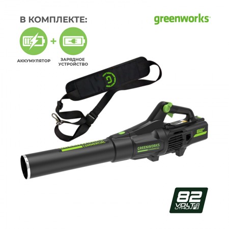 Воздуходувка аккумуляторная Greenworks GD82ABIIk5, 82v (АКБ 5 А/ч и ЗУ)