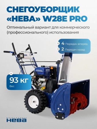 Снегоуборщик бензиновый